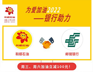 【郵儲(chǔ)銀行】周三、六立減50元！